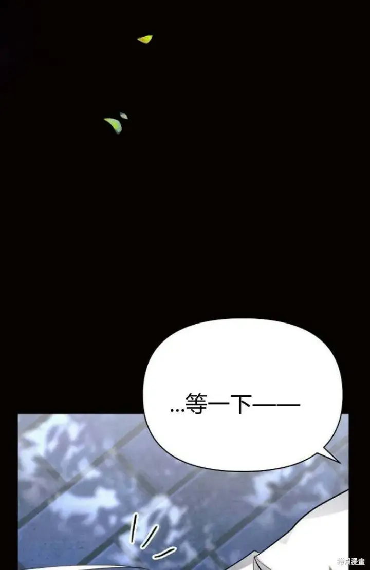 漫画《阿斯塔特》第9话第22张图