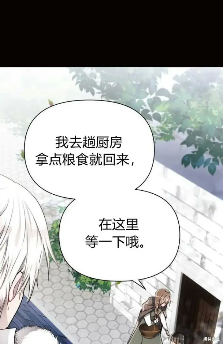 漫画《阿斯塔特》第9话第24张图
