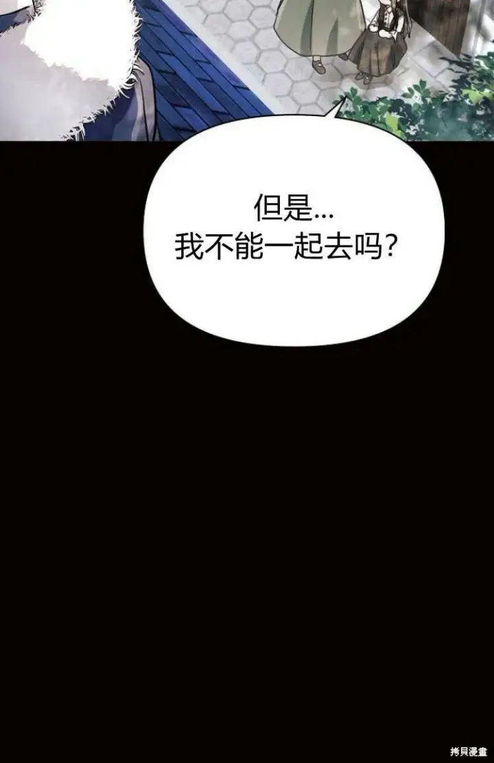 漫画《阿斯塔特》第9话第25张图