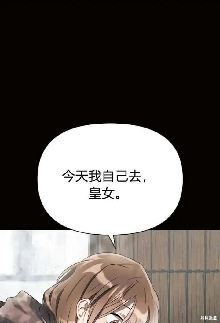 漫画《阿斯塔特》第9话第26张图