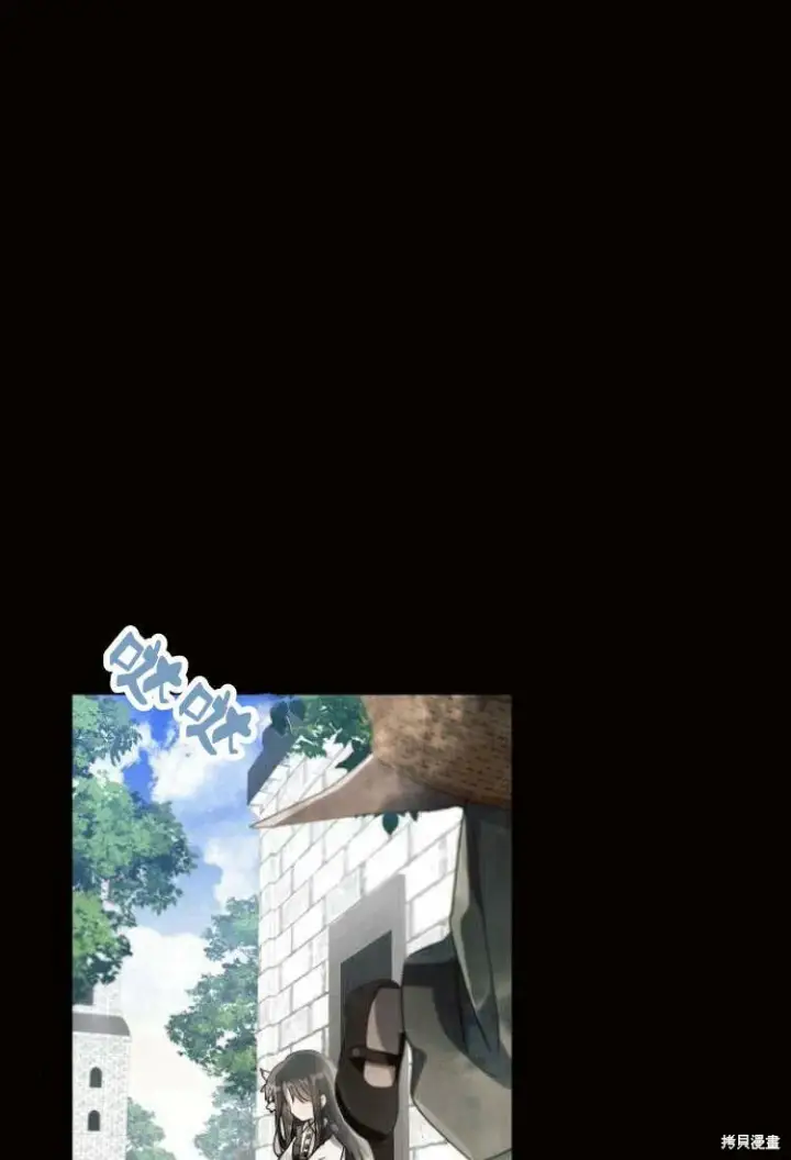 漫画《阿斯塔特》第9话第28张图