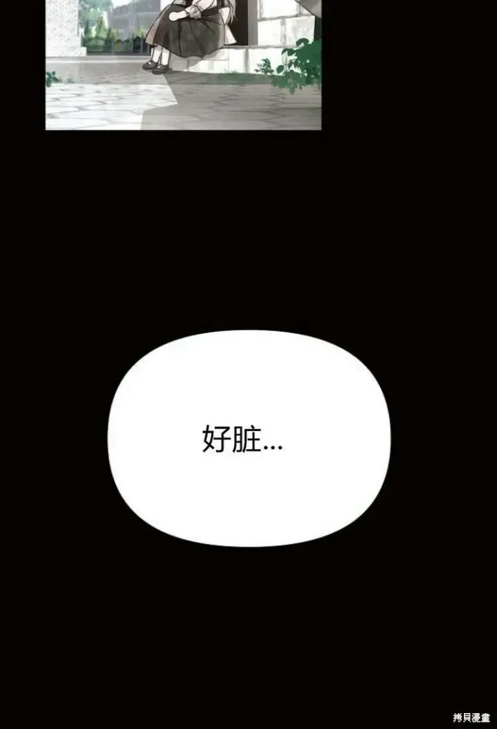 漫画《阿斯塔特》第9话第29张图