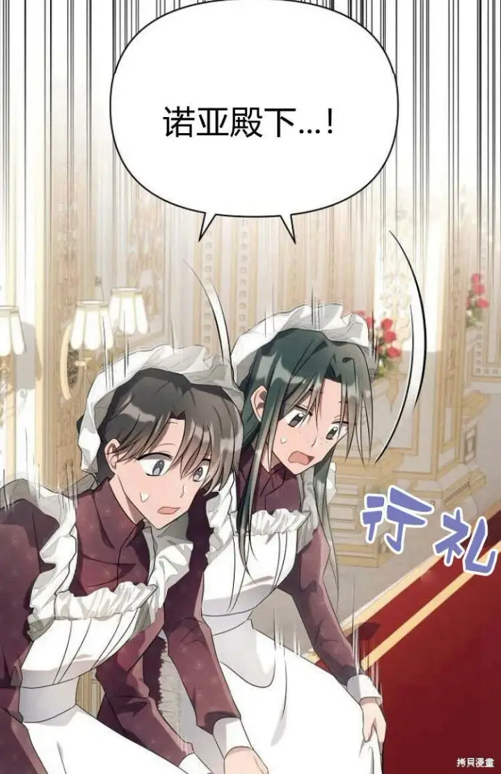 漫画《阿斯塔特》第9话第3张图