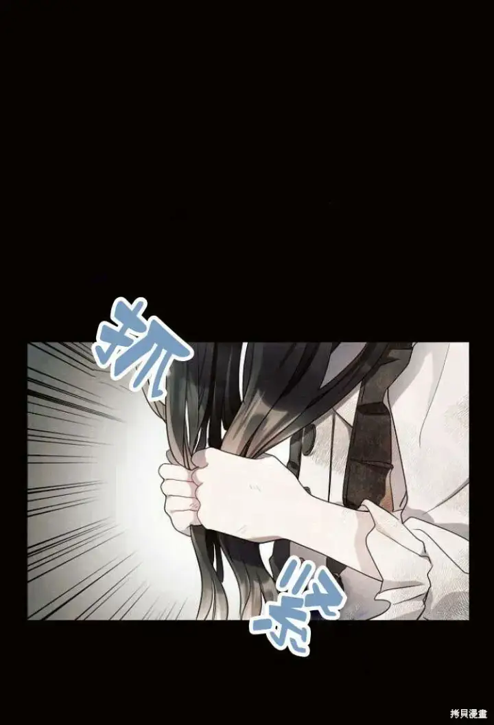 漫画《阿斯塔特》第9话第30张图