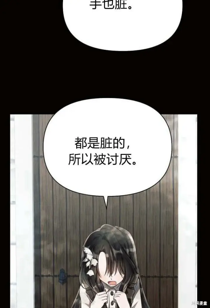 漫画《阿斯塔特》第9话第32张图