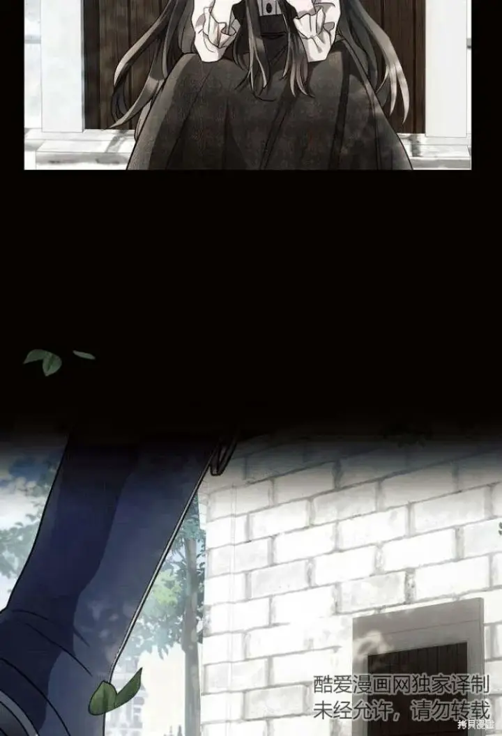 漫画《阿斯塔特》第9话第33张图