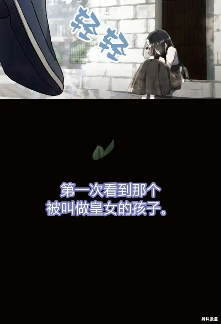漫画《阿斯塔特》第9话第34张图