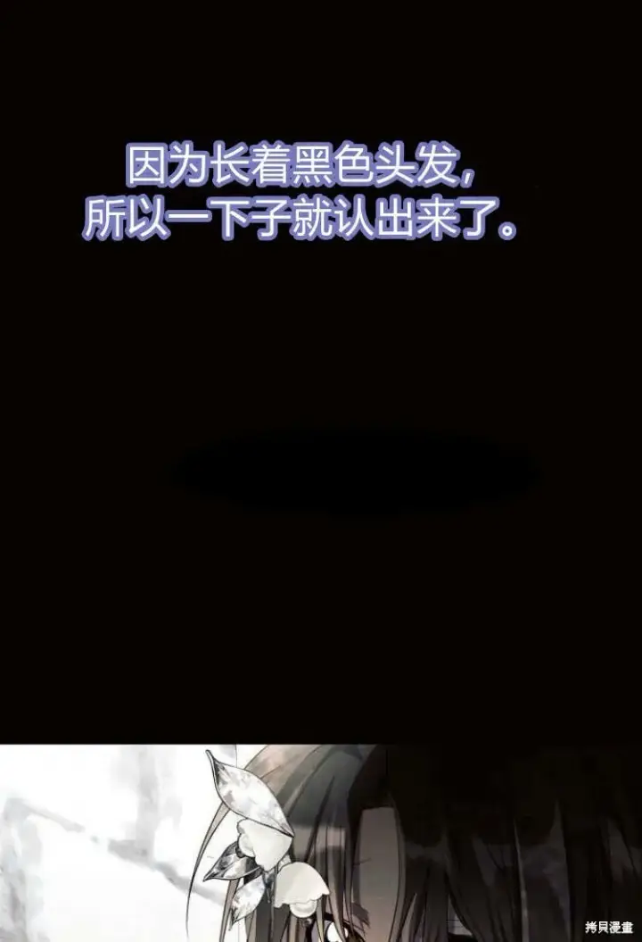 漫画《阿斯塔特》第9话第35张图