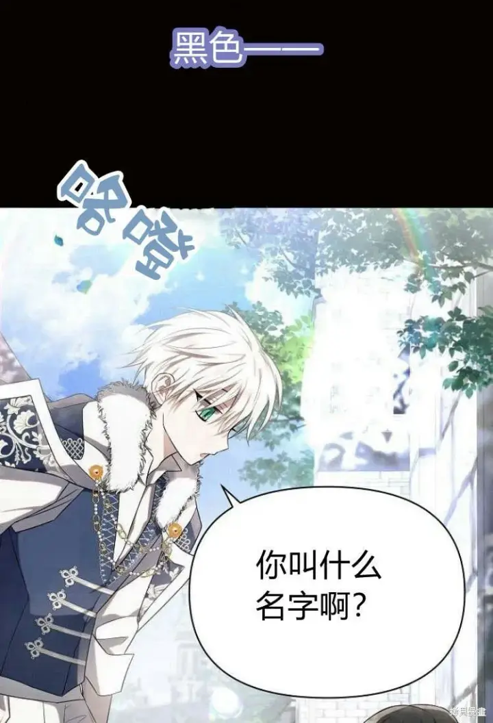 漫画《阿斯塔特》第9话第37张图