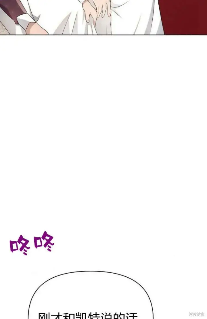 漫画《阿斯塔特》第9话第4张图