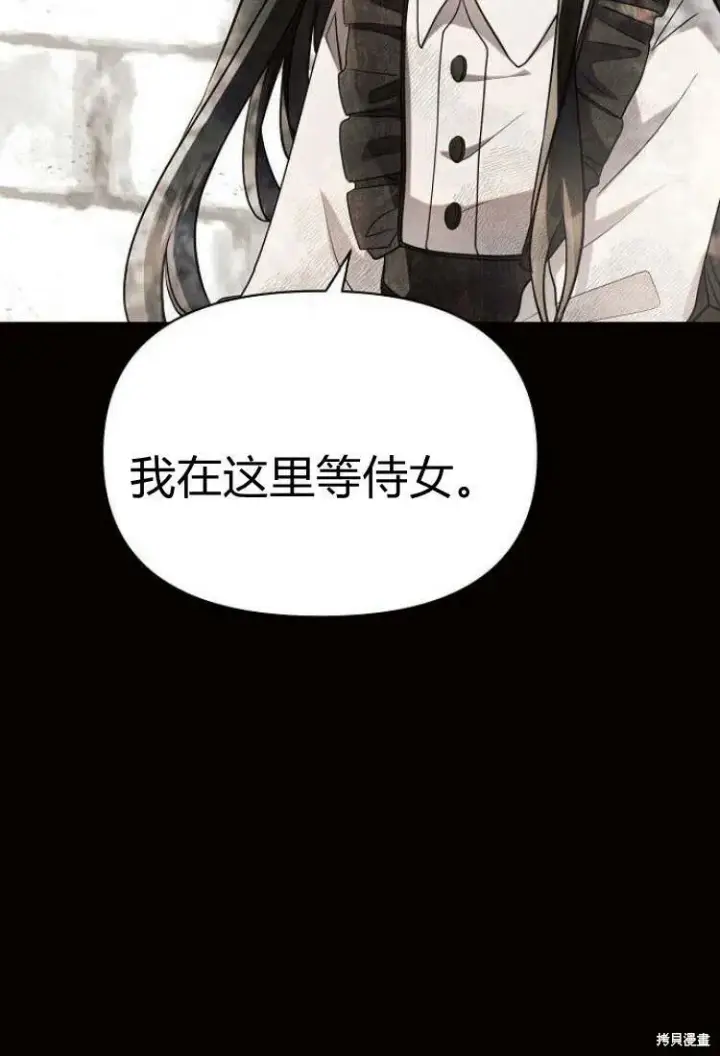 漫画《阿斯塔特》第9话第40张图