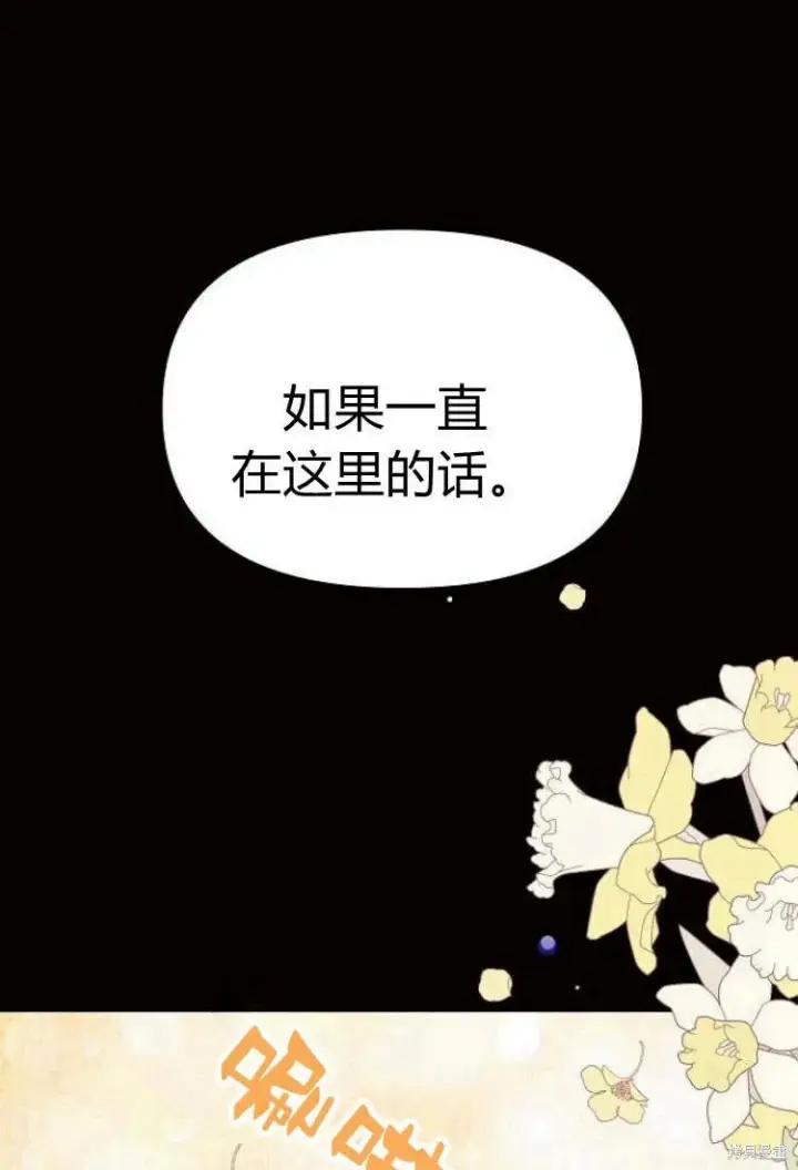 漫画《阿斯塔特》第9话第43张图