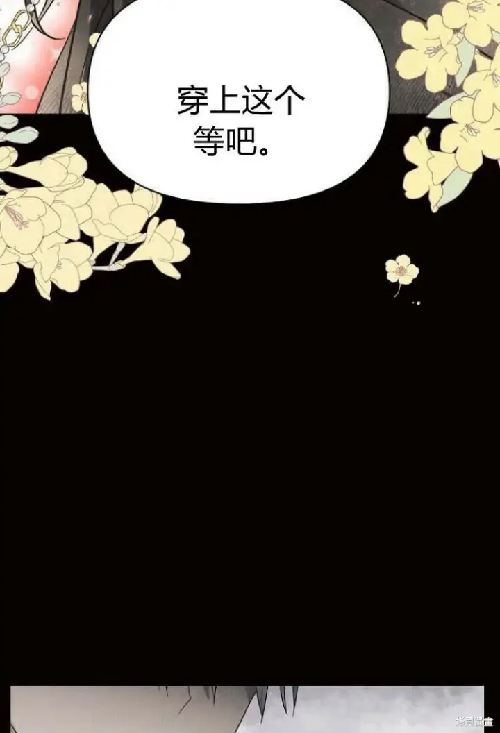 漫画《阿斯塔特》第9话第45张图