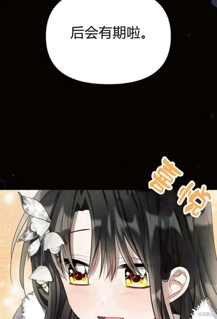 漫画《阿斯塔特》第9话第49张图