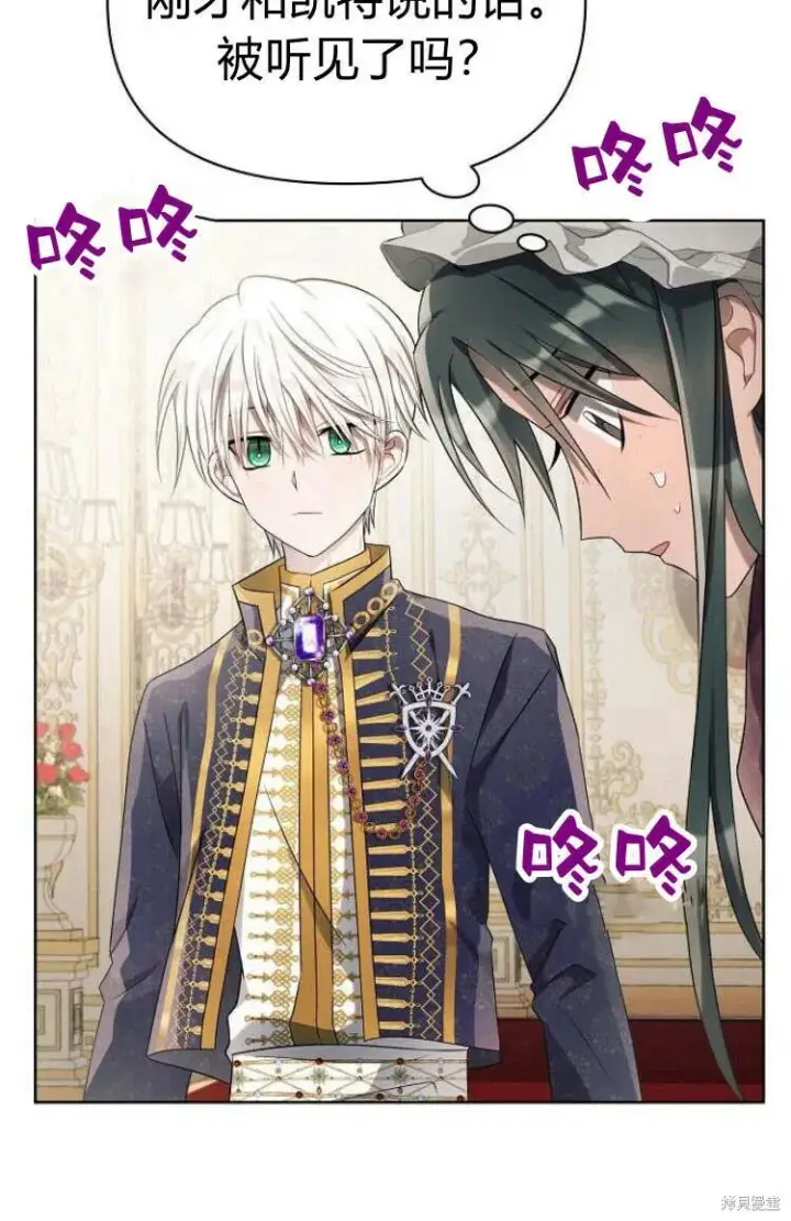 漫画《阿斯塔特》第9话第5张图