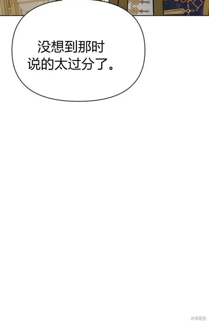 漫画《阿斯塔特》第9话第53张图