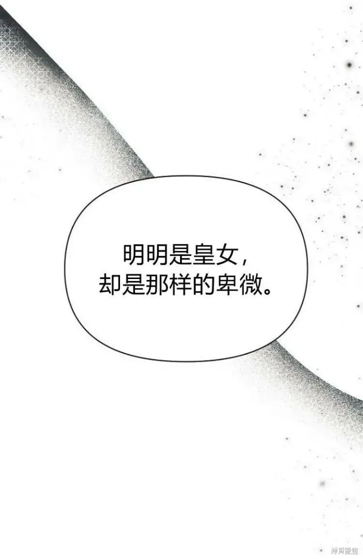 漫画《阿斯塔特》第9话第54张图