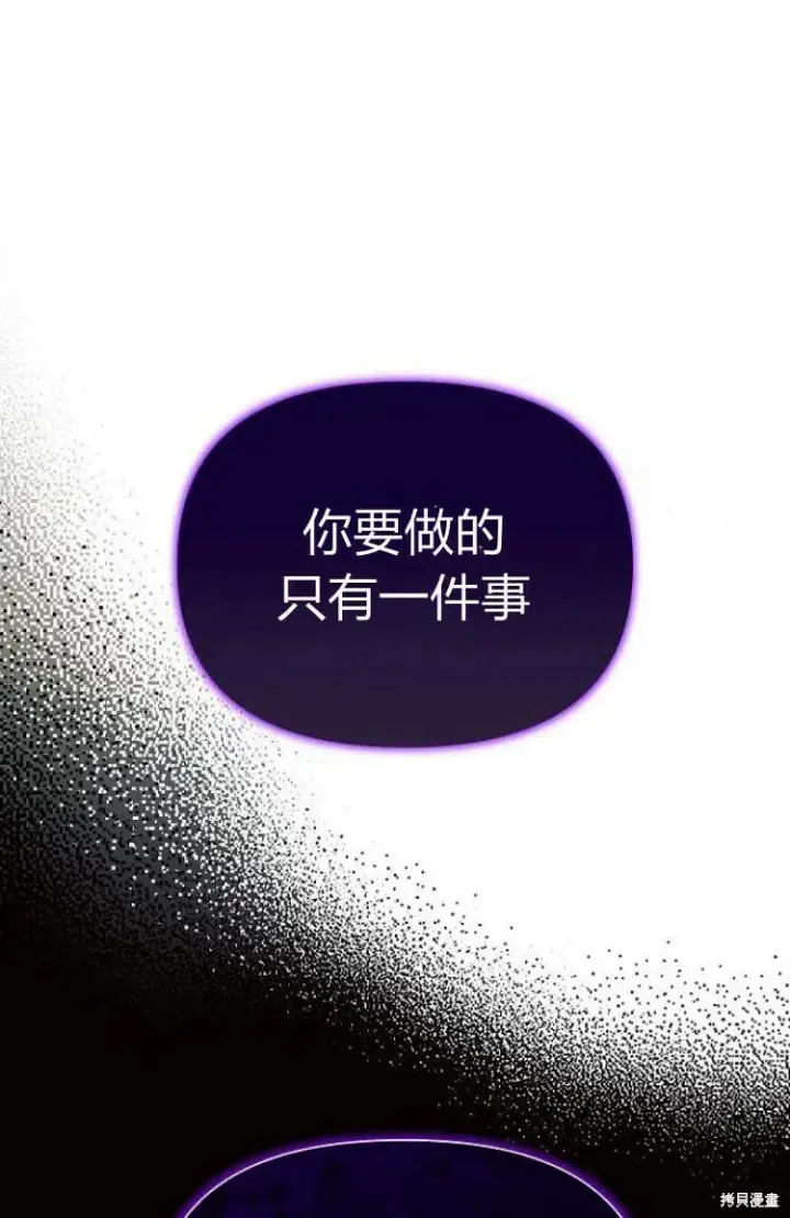 漫画《阿斯塔特》第9话第56张图