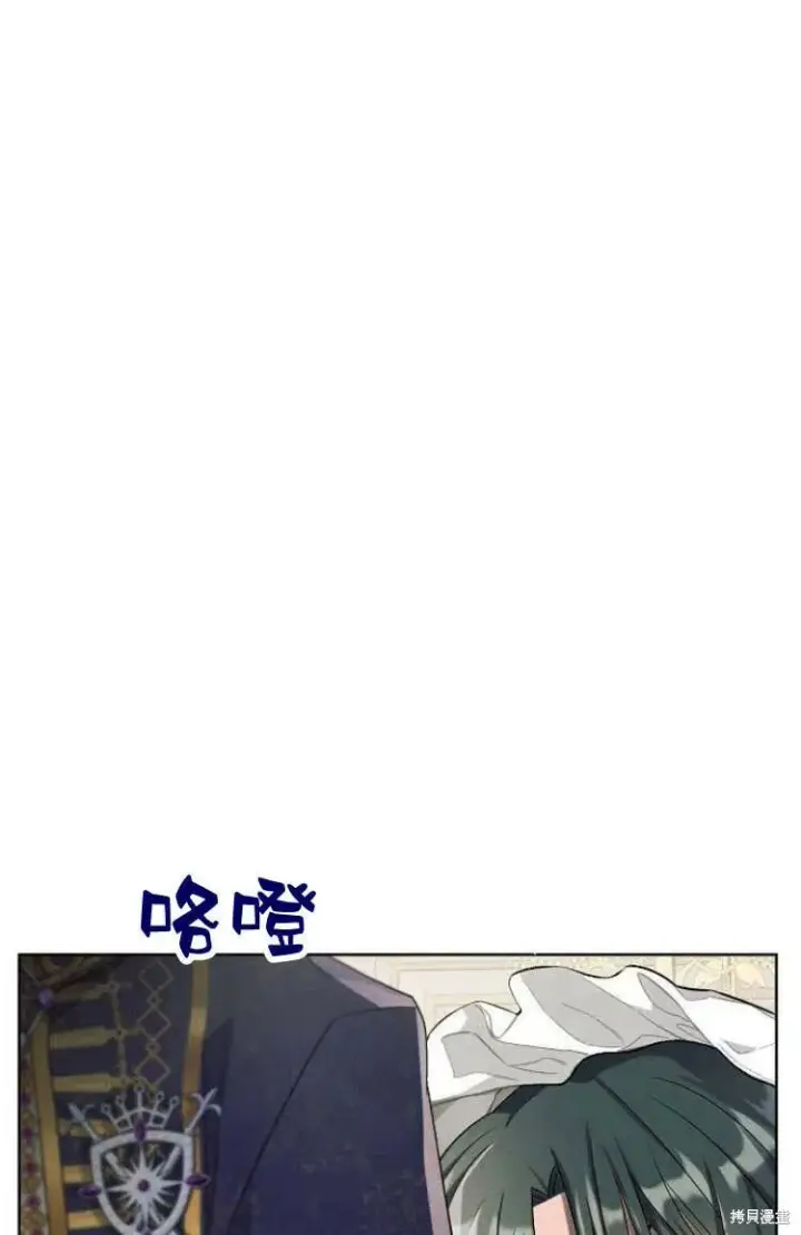 漫画《阿斯塔特》第9话第6张图