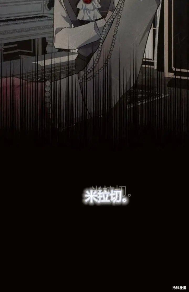 漫画《阿斯塔特》第9话第60张图