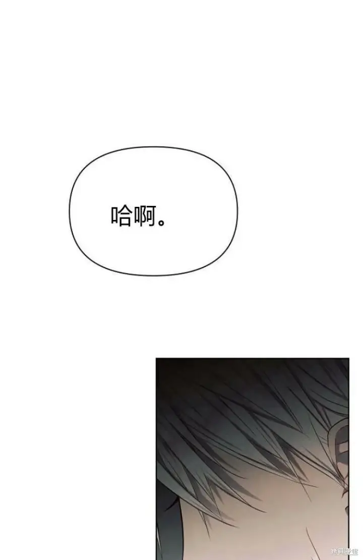 漫画《阿斯塔特》第9话第65张图