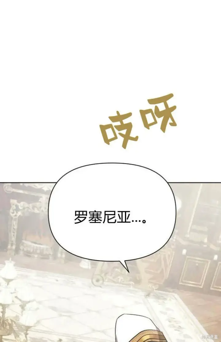 漫画《阿斯塔特》第9话第67张图
