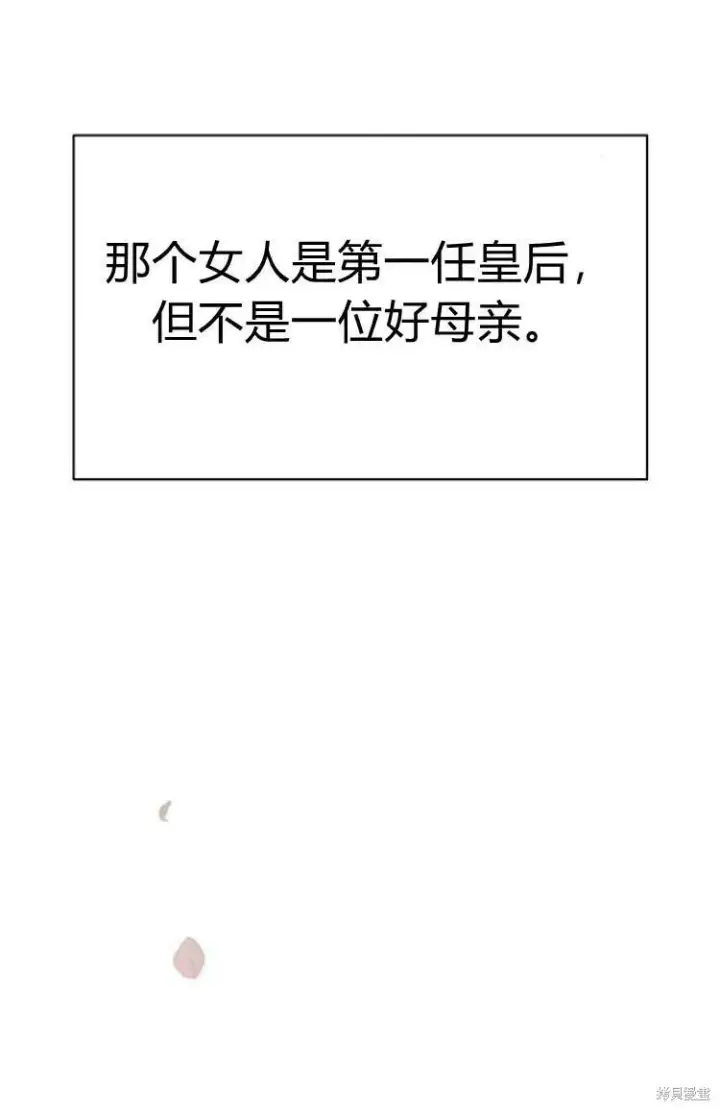 漫画《阿斯塔特》第9话第70张图