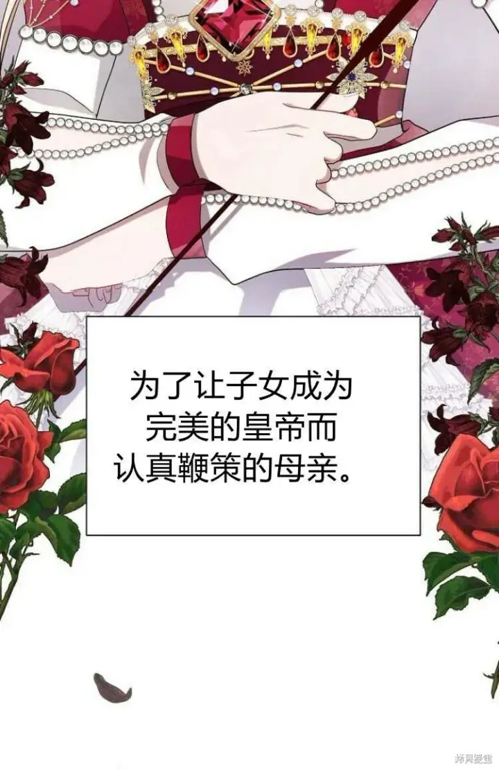 漫画《阿斯塔特》第9话第73张图