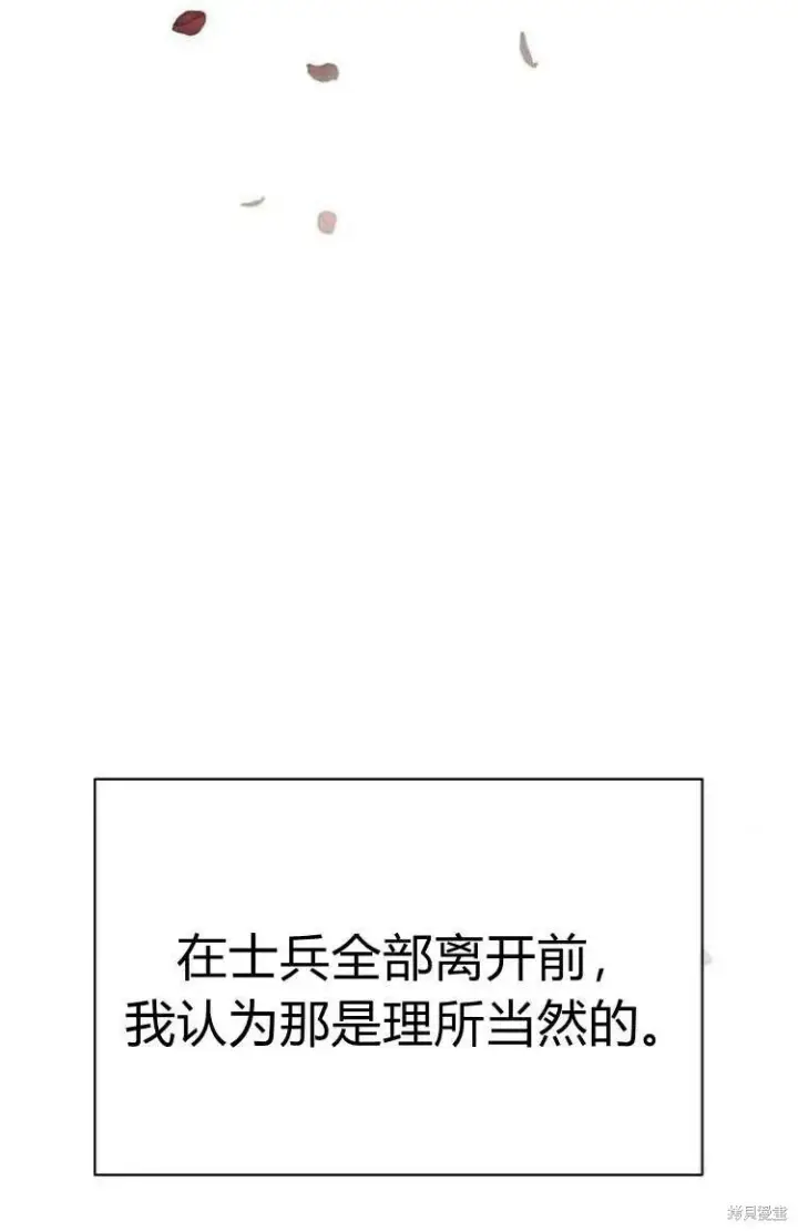 漫画《阿斯塔特》第9话第74张图