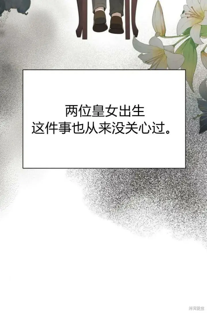 漫画《阿斯塔特》第9话第78张图