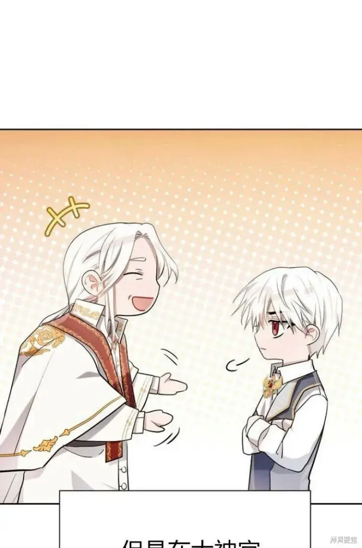 漫画《阿斯塔特》第9话第79张图