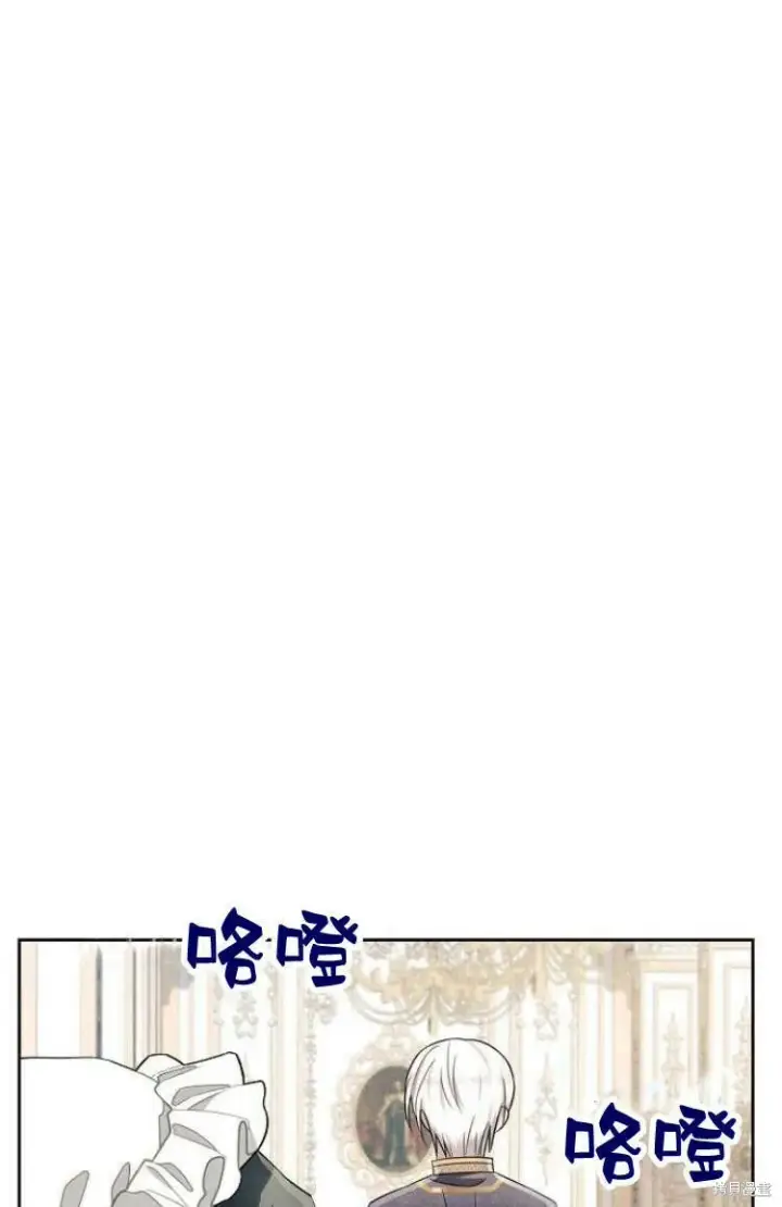 漫画《阿斯塔特》第9话第8张图