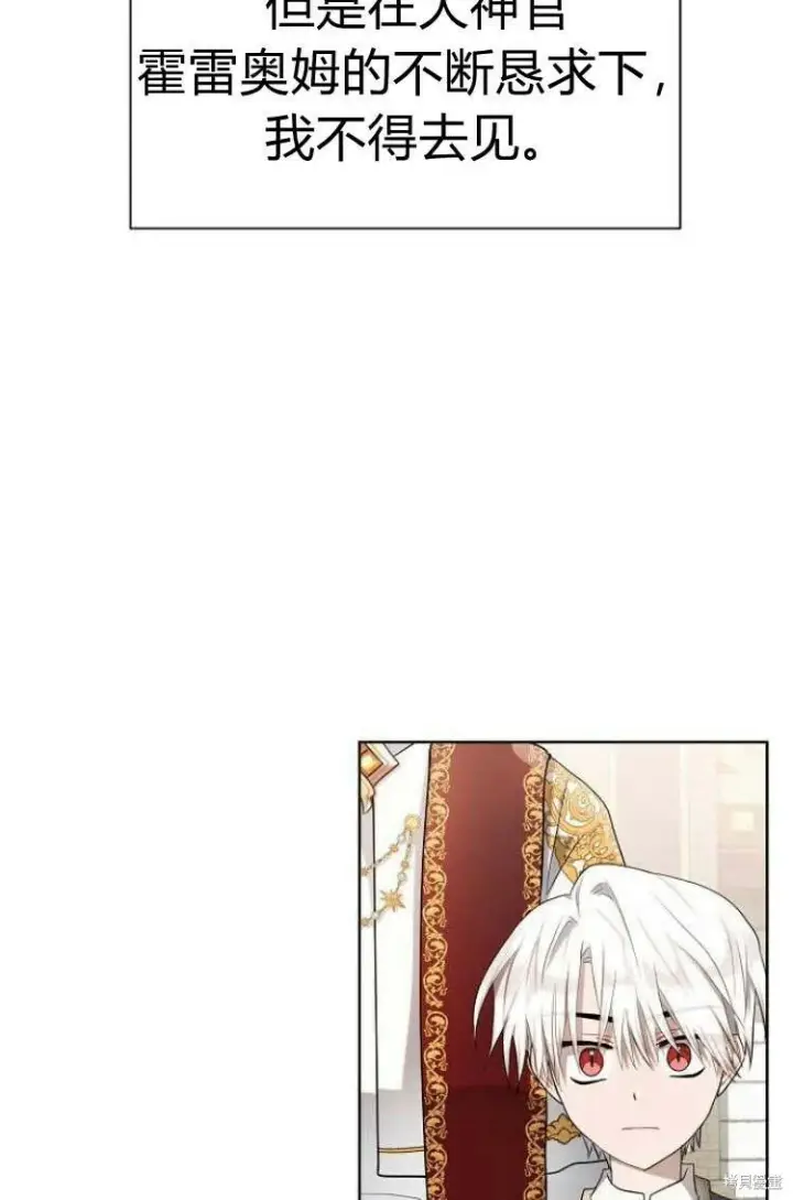 漫画《阿斯塔特》第9话第80张图