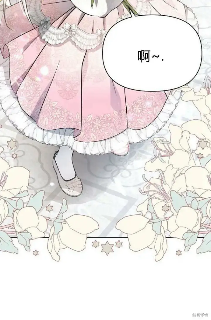 漫画《阿斯塔特》第9话第83张图