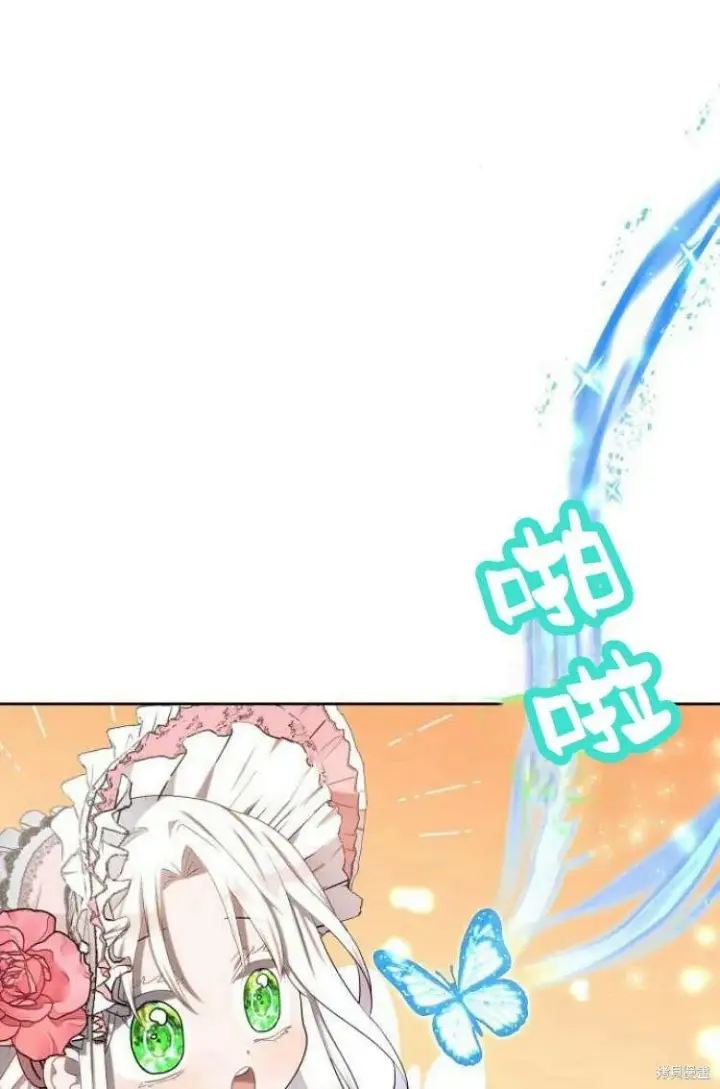 漫画《阿斯塔特》第9话第84张图