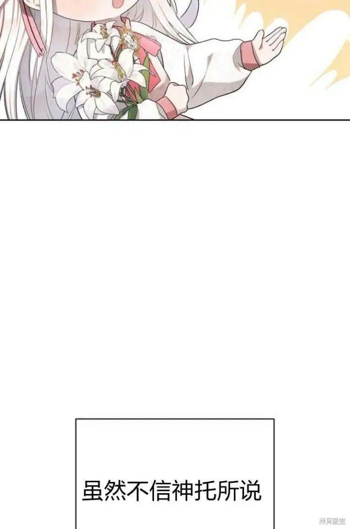 漫画《阿斯塔特》第9话第85张图