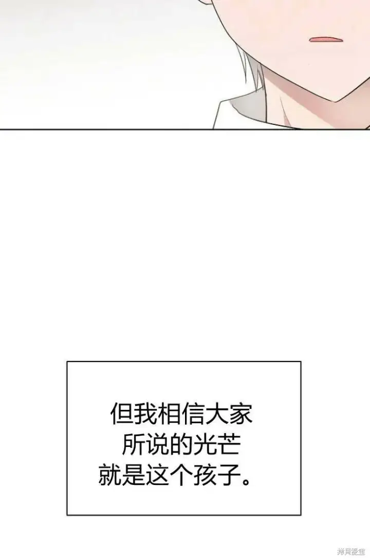 漫画《阿斯塔特》第9话第90张图