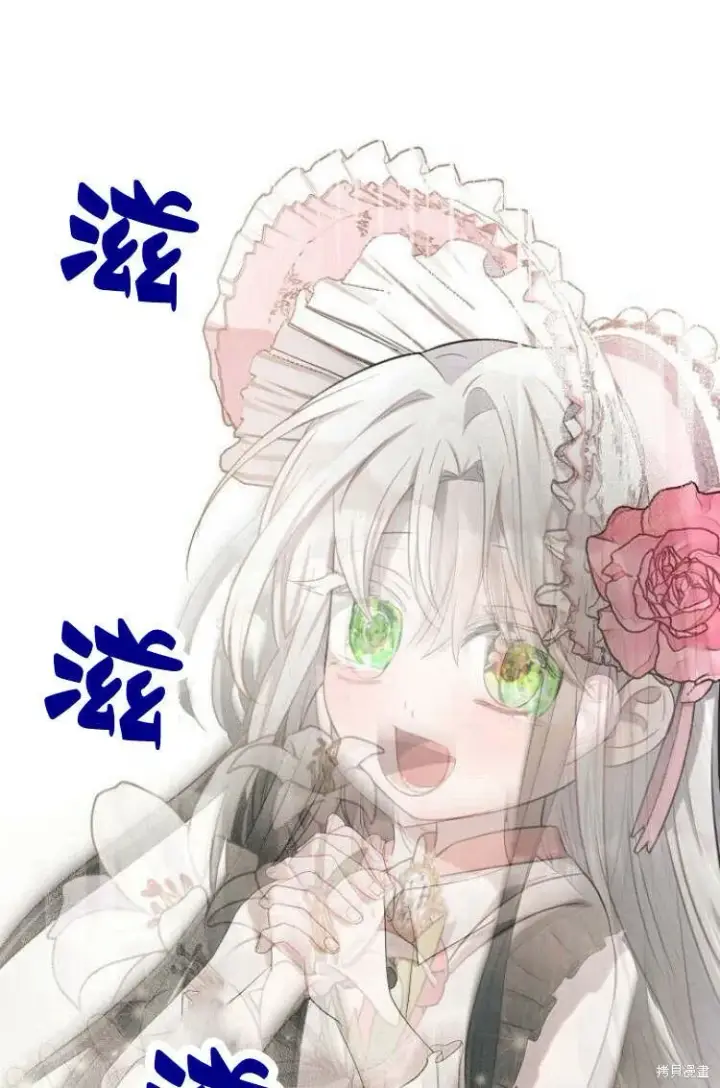 漫画《阿斯塔特》第9话第91张图