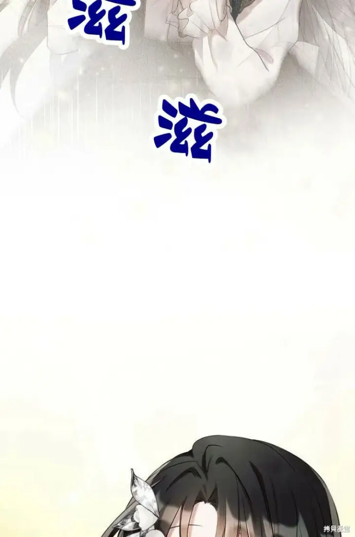 漫画《阿斯塔特》第9话第92张图
