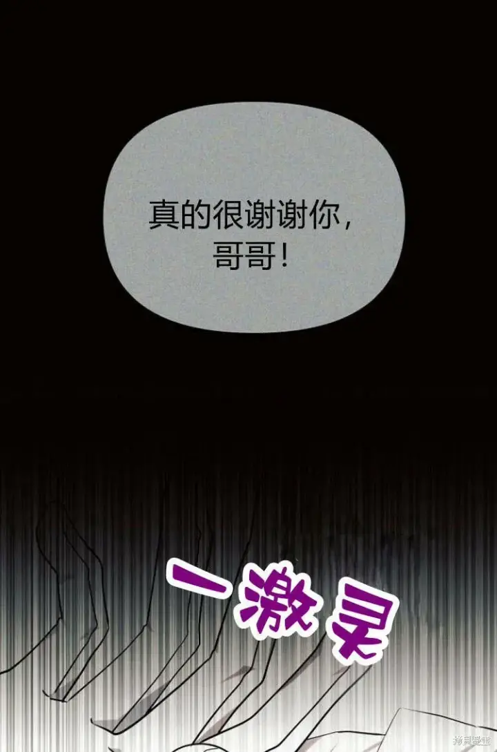 漫画《阿斯塔特》第9话第94张图