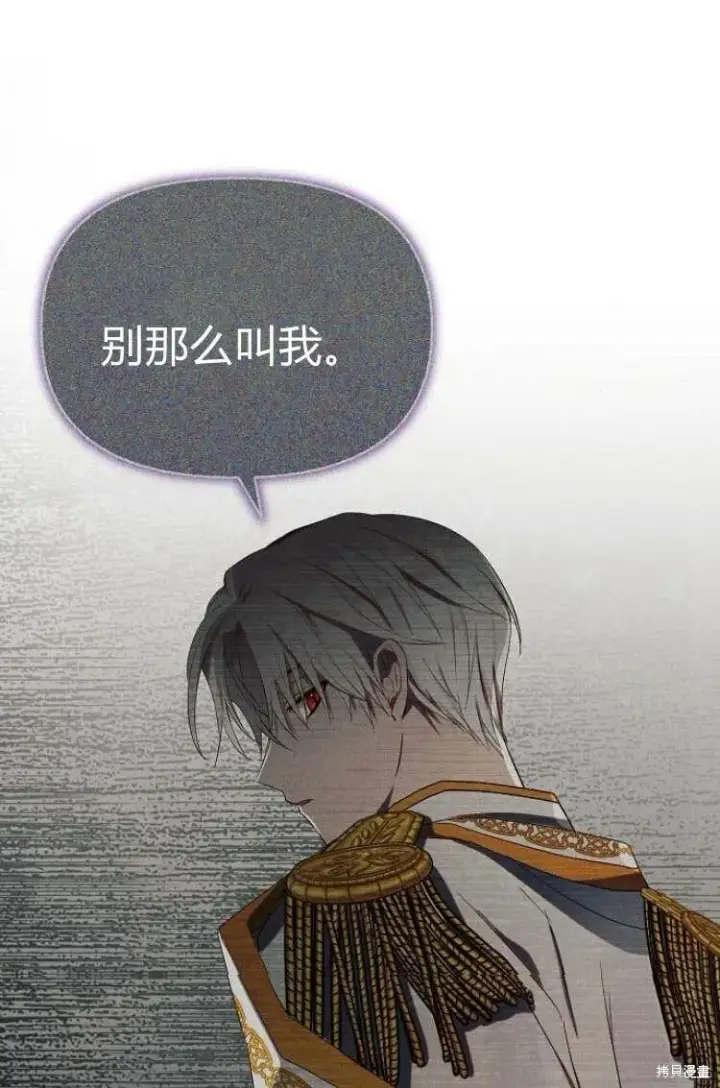 漫画《阿斯塔特》第9话第97张图