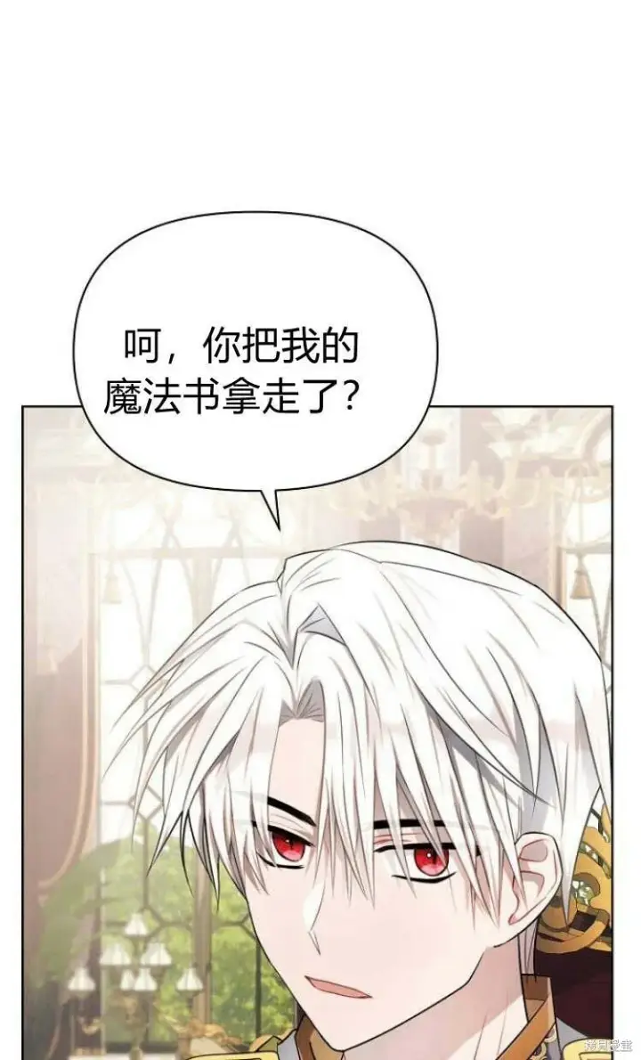 漫画《阿斯塔特》第10话第10张图
