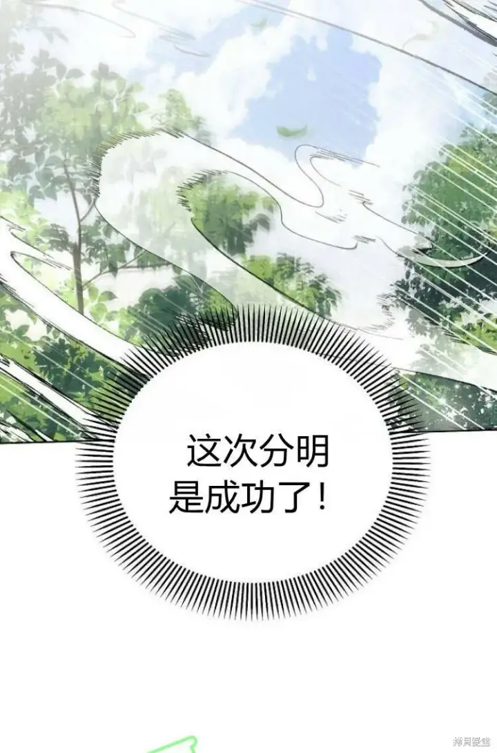 漫画《阿斯塔特》第10话第100张图