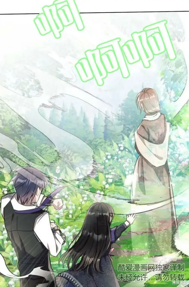 漫画《阿斯塔特》第10话第101张图