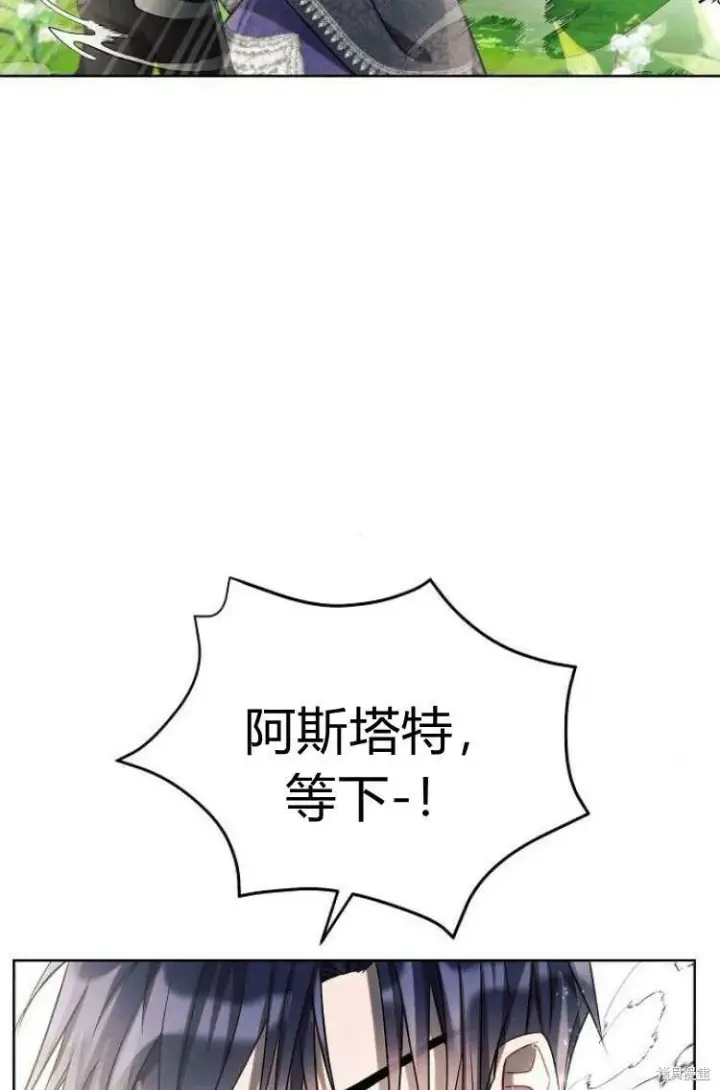 漫画《阿斯塔特》第10话第102张图