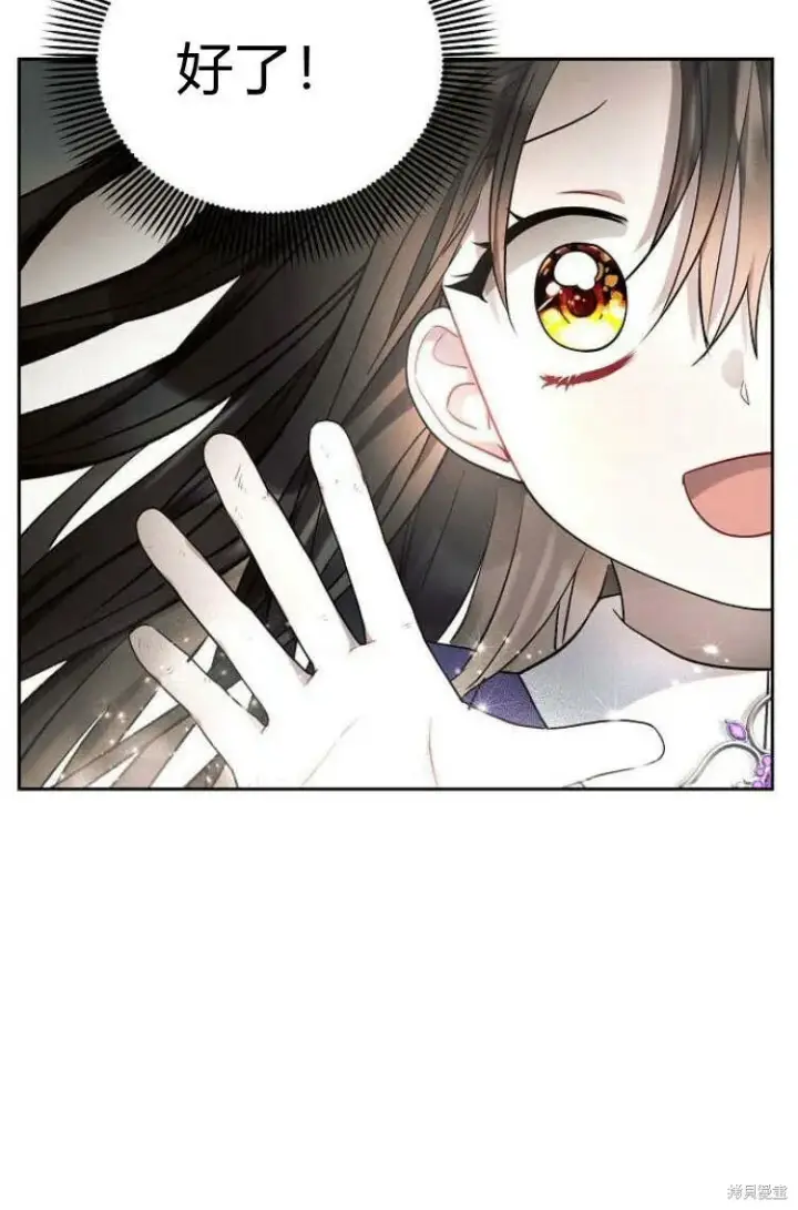 漫画《阿斯塔特》第10话第104张图
