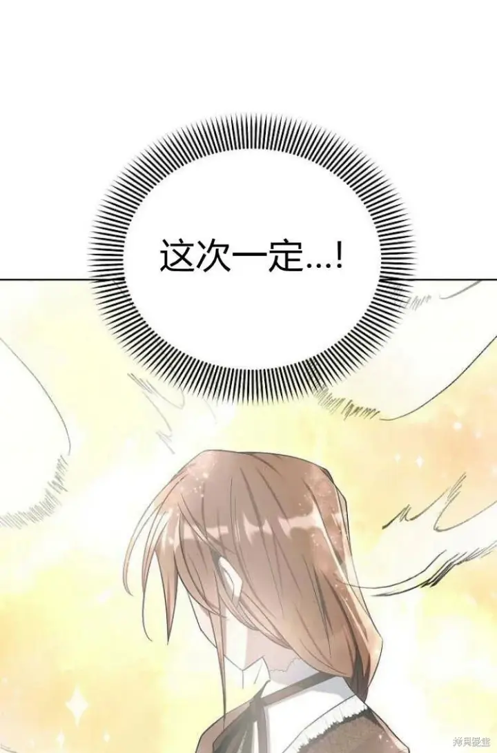 漫画《阿斯塔特》第10话第105张图