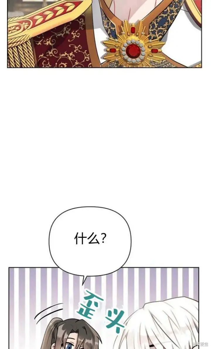 漫画《阿斯塔特》第10话第11张图