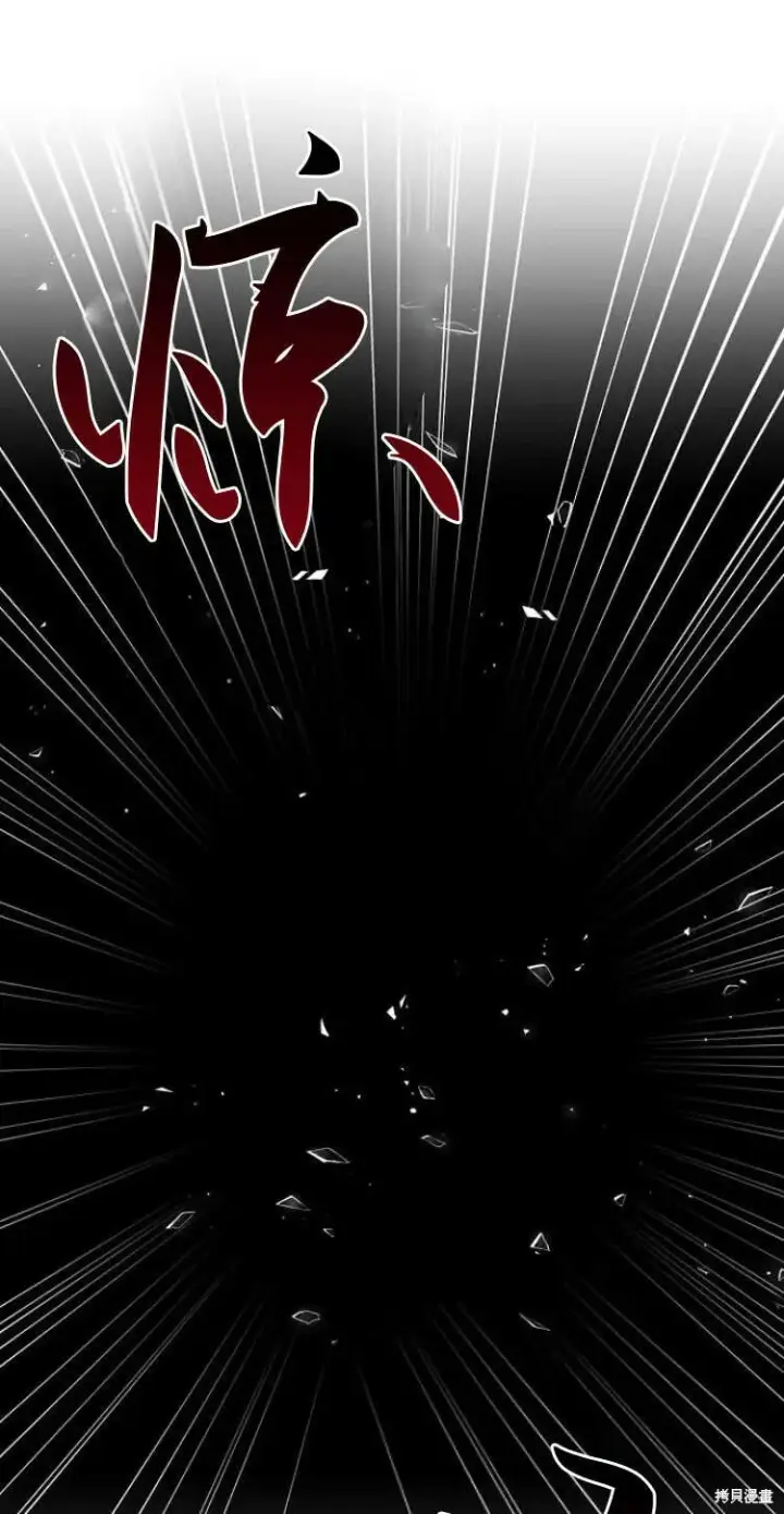 漫画《阿斯塔特》第10话第112张图