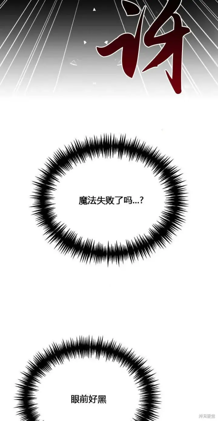 漫画《阿斯塔特》第10话第113张图